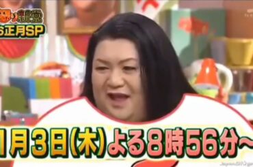 【有吉弘行×夏目三久×マツコ】「結婚の話をしていた回 2023」 #93