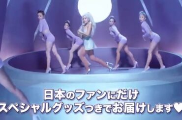 アリアナ・グランデ　シングル「フォーカス」絶賛発売中！