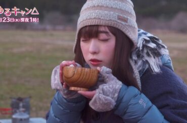 【公式】木ドラ25『ゆるキャン△』第3話　主演：福原遥｜テレビ東京