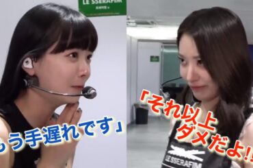 【LE SSERAFIM】ルセラフィムの宮脇咲良がウンチェへ切実なお願い