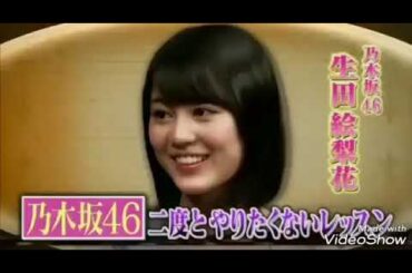 チカラウタ 乃木坂46生田絵梨花 Hey!Say!JUMP有岡大貴w