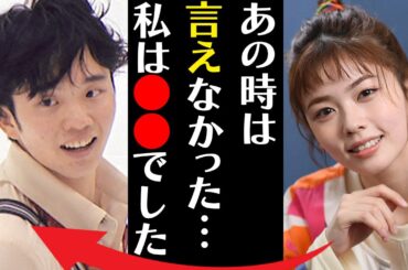 小芝風花が友野一希に抱いていた想いに言葉を失う…「」熱愛彼氏の正体や実家の金銭事情に驚きを隠せない…