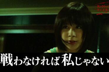 TBS・MBS系ドラマ「タンクトップファイター」 （小野恵令奈 初主演＆初主題歌） 第4話 予告編