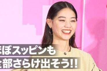 西野七瀬、ほぼスッピンでの撮影に不安も「全部さらけ出そう」「ホットママ」配信前日イベント