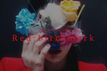 アイナ・ジ・エンド / Red:birthmark [Official Music Video]（TVアニメ『機動戦士ガンダム 水星の魔女』Season2 ED）