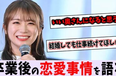秋元真夏、卒業後の恋愛事情について語る【乃木坂46】