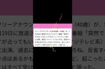 『チャンネル登録してよー!してよー!してよー!』 #ガルちゃん #アナウンサー離婚#ドロ沼#時事ネタ#平井理央