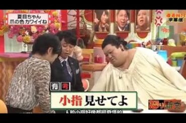 【有吉弘行×夏目三久×マツコ】「結婚の話をしていた回 2023」 #94