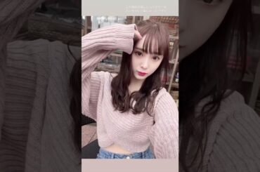 彼女 可愛い #梅山恋和 #Cocona #ココナ #557 #IG 2023.02.19