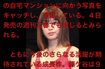 キスマイ藤ヶ谷、滝本美織と交際発覚