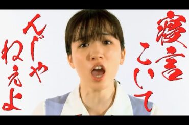 ブチギレる永野芽郁！OLヤンキー映画『地獄の花園』特報