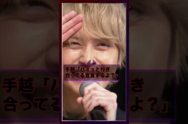 【シリアルキラー：きゃりーぱみゅぱみゅ】手越祐也を手懐けたパミュの恋愛遍歴がスゴイ...！