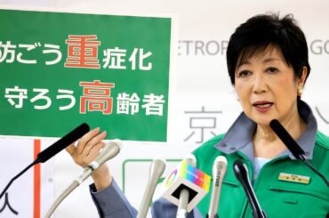 【ノーカット】小池百合子都知事が会見　時短要請の延長方針を説明