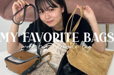 【鞄紹介】莉子のお気に入りBAG公開します🍒🫧