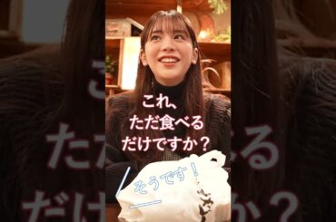 【隠し撮り】撮影前の貴島明日香に勝手に心の声付けてみました #shorts