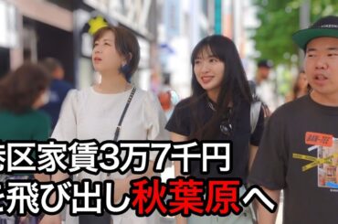 【岡田×元AKB】果たして秋葉原に自分たちの生写真は売っているのだろうか…？！