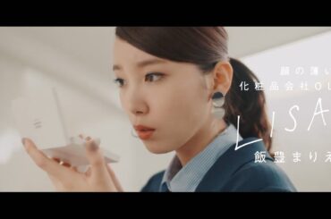 飯豊まりえ、“顔の薄い化粧品会社社員”に　emma、佐藤千亜妃とトリプル主演で“3股男”への復讐劇　映画「CAST：」予告編公開