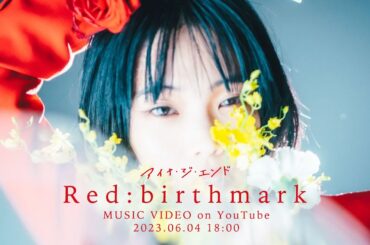 アイナ・ジ・エンド / Red:birthmark Official Music Video [Teaser]（TVアニメ『機動戦士ガンダム 水星の魔女』Season2 ED）