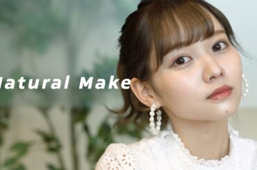 最近のナチュラルメイクです。