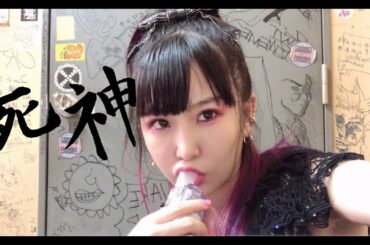 大森靖子LIVE「死神」