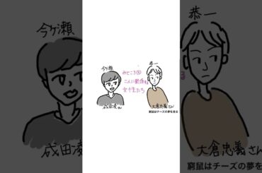 おすすめの日本映画④「 #窮鼠はチーズの夢を見る 」#行定勲 2回、3回…見たくなるそんな素晴らしい映画です🎞🎬みんなに見て欲しい😌 #shorts