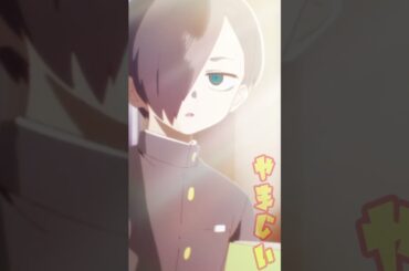 【僕の心のヤバイやつ】もう付き合っちゃえよ🫠