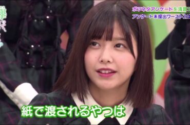 【欅って、書けない？】アンケートを提出しない渡邉理佐