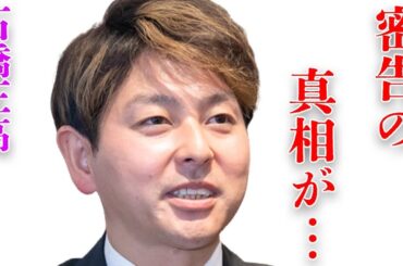 石橋正高が小柳ルミ子との婚約を破棄してまで市川猿之助の元へ行った理由に言葉を失う…「マネージャー」としても有名な俳優が“密告”した真相に驚きを隠せない…