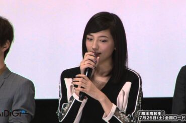 石原さとみ「一気におばさんに…。」　映画「幕末高校生」初日舞台あいさつ(2)