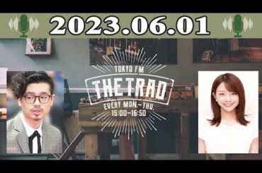 「THE TRAD」 ハマ・オカモト（OKAMOTO'S） / 中川絵美里 2023.06.01