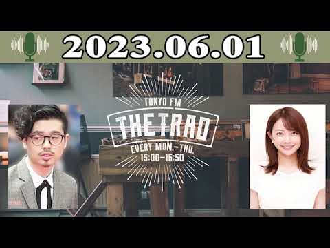 「THE TRAD」 ハマ・オカモト(OKAMOTO’S) / 中川絵美里 2023.06.01 「THE TRAD」 ハマ・オカモト(OKAMOTO'S) / 中川絵美里 2023.06.01