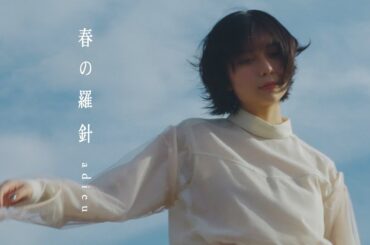 adieu [ 春の羅針 ]