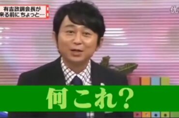 【有吉弘行×夏目三久×マツコ】「結婚の話をしていた回 2023」 #45