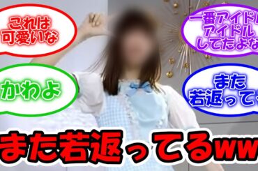 このメンバー、またまた若返ってるwww #乃木坂46 #吉田綾乃クリスティー #アイドル #アヤティーグラム #YOASOBI 【坂道オタ反応集】