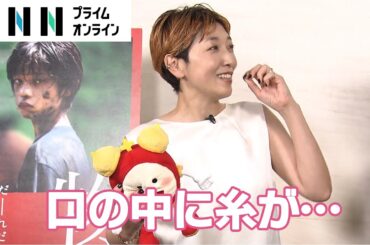 安藤サクラ「口の中にほっそ～い糸が…」舞台挨拶中にこっそり取っていた決定的瞬間がこちら！【めざましインタビュー】