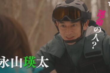 [新金曜ドラマ]『リコカツ』4/16スタート!! 北川景子×永山瑛太!! 結婚したのは間違いだった…?? 10秒SPOT【Paraviにて全話配信中】