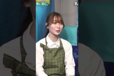 【守屋麗奈】自分の考えた料理を頼んでほしい麗奈たんなんだなん :)【櫻坂46】