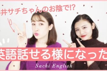 【コラボ】この先生のお陰で英語話せる様になった!?!!!!🤭