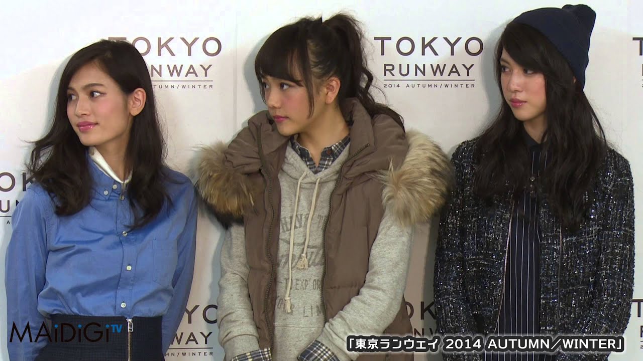 松井愛莉、初の東京ランウェイに「お客さんが温かい」立花理恵、三吉彩香も登場 「東京ランウェイ 2014 AUTUMN/WINTER」 松井愛莉、初の東京ランウェイに「お客さんが温かい」立花理恵、三吉彩香も登場 「東京ランウェイ 2014 AUTUMN/WINTER」