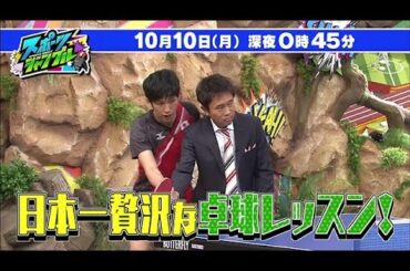 【公式】「スポーツジャングル」宮司愛海アナの今回の見どころ