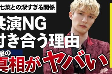 ジェシーと中居正広が“共演NG”の真相…市川猿之助と付き合っている理由に言葉を失う…「SixTONES」で活躍するアイドルと森七菜との深すぎる関係に驚きを隠せない…