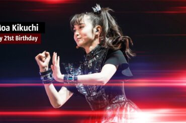 Moa Kikuchi | Happy 21st Birthday | BABYMETAL | 菊地最愛