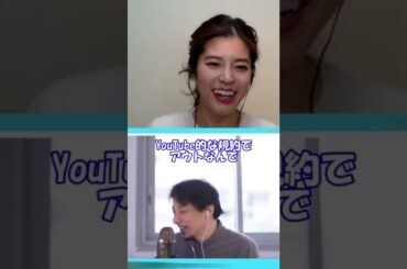 黒歴史を掘り返されるひろゆき【ひろゆき  神田愛花】【質問ゼメナール切り抜き】 #shorts