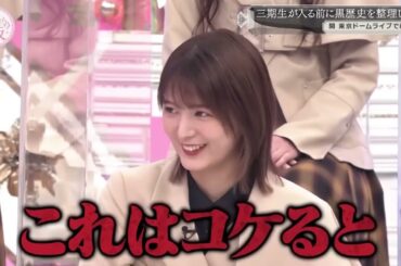 【そこさく】ポンコツっぷりもカワイイ関有美子（そこ曲がったら櫻坂？）