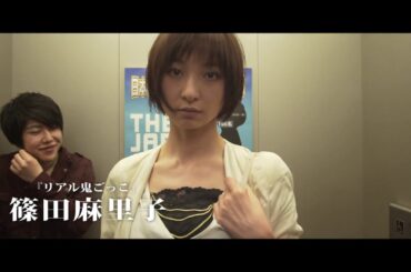 映画『RE:BORN』10/27（金）より九州上陸！篠田麻里子コメント予告