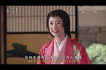 千姫(松本まりか) 登場場面　/　松本真里香的千姬少女時期