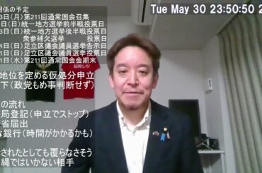 大津綾香氏の仮処分申立は却下されました　令和の大津事件の行方はどうなるのか？