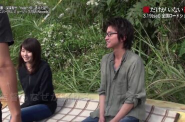 有村架純、藤原竜也の視線にマジ照れ　映画『僕だけがいない街』メイキング映像