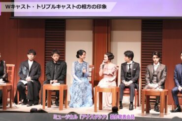 ミュージカル『アナスタシア』製作発表会見。葵わかなさん、木下晴香さん、海宝直人さん、相葉裕樹さん、内海啓貴さん、山本耕史さん、堂珍嘉邦さん（CHEMISTRY）、麻実れいさんが登壇