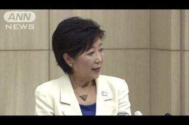 小池百合子新都知事が就任会見　ノーカット01(16/08/02)